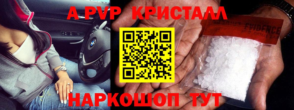 Alfa_PVP VHQ  Вход с VPN  Чебаркуль  A-PVP Соль  Альфа ПВП мука 