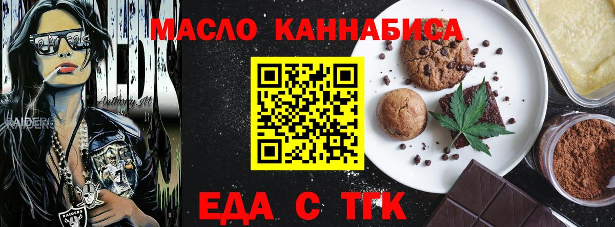 Cannafood марихуана Чебаркуль