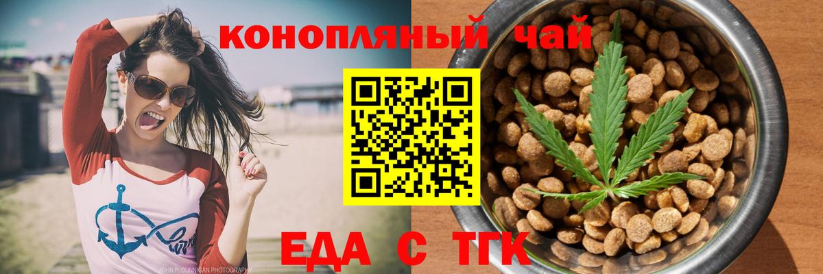 Чебаркуль  Печенье с ТГК конопля  Вход с VPN 