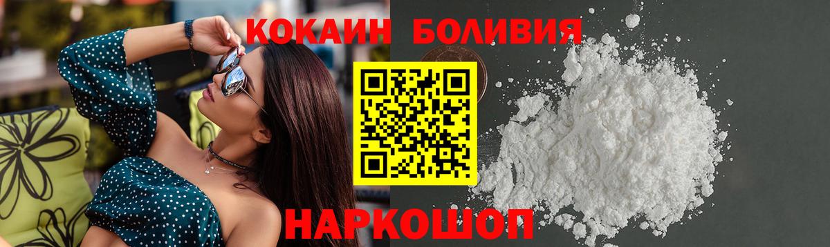 КОКАИН Перу  Cocaine 97%  Чебаркуль  КОКАИН  Вход с VPN 