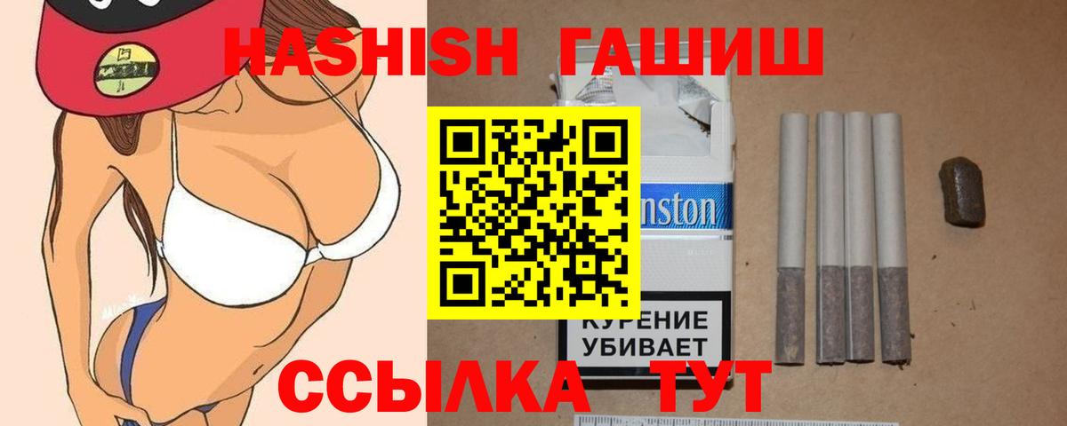 ГАШ хэш  Вход с VPN  Чебаркуль 