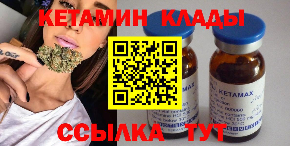 Кетамин ketamine  Вход с VPN  Чебаркуль 