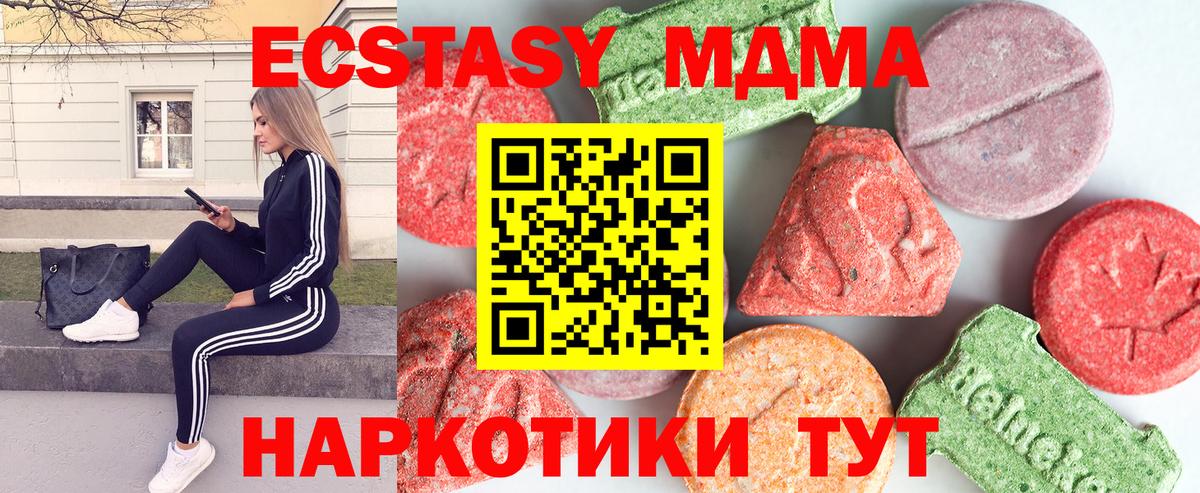 Чебаркуль  МДМА crystal  Вход с VPN 