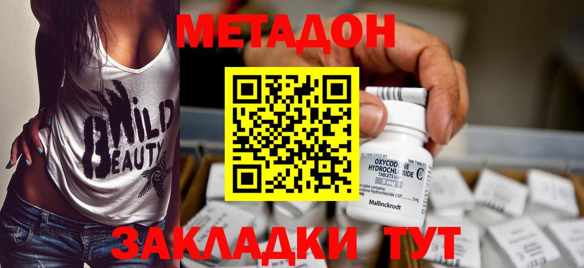 МЕТАДОН мёд Чебаркуль