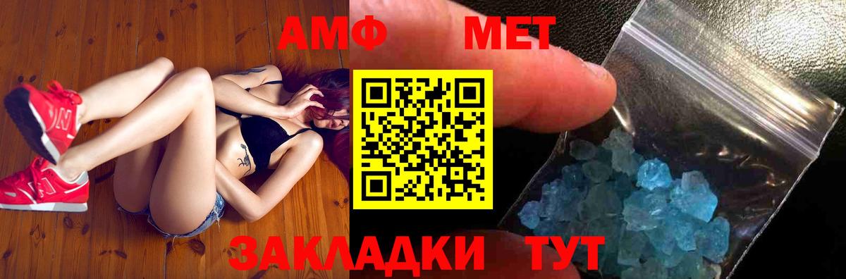 Метамфетамин Декстрометамфетамин 99.9%  Вход с VPN  Чебаркуль  Метамфетамин Декстрометамфетамин 99.9% 