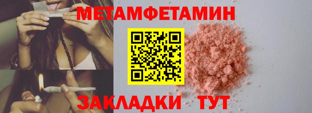 Метамфетамин мет Чебаркуль