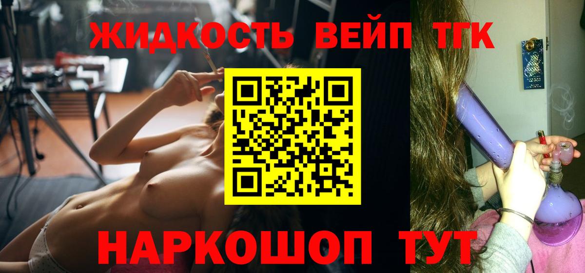 Дистиллят ТГК гашишное масло  Вход с VPN  Чебаркуль  Дистиллят ТГК жижа 
