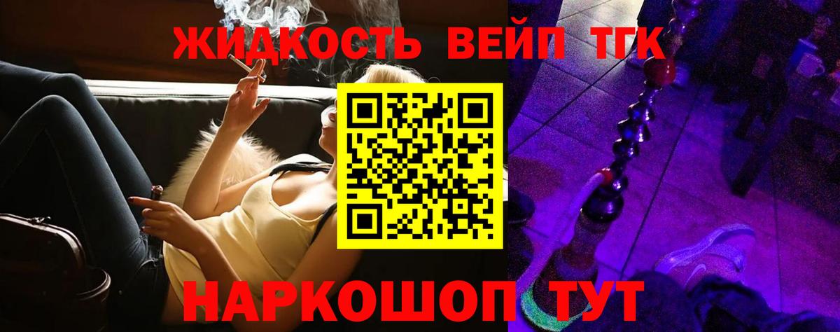 Дистиллят ТГК гашишное масло Чебаркуль